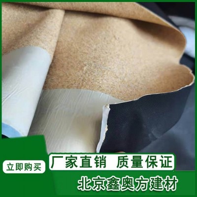 工廠優(yōu)選防水材料探析 企騰網(wǎng)產(chǎn)品搜索第9頁(yè)精選